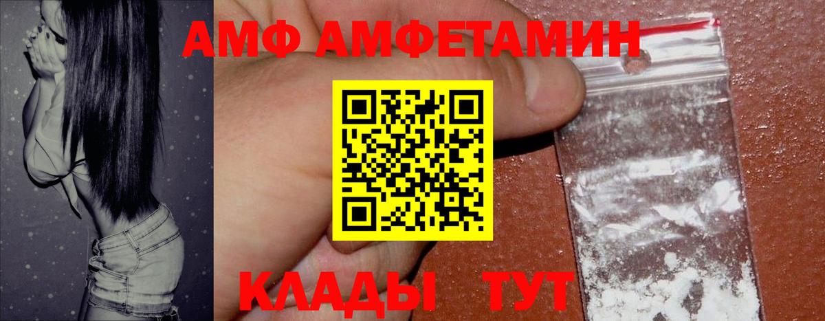 Морозовск  Амфетамин 97%  Амфетамин  Вход с VPN 