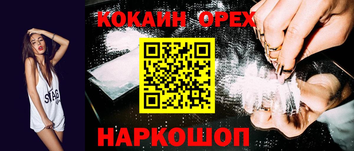 Морозовск  Cocaine VHQ  Вход с VPN  Кокаин  COCAIN Боливия 