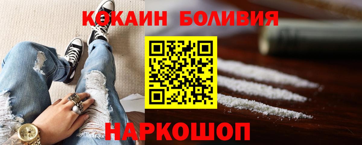 КОКАИН Fish Scale Морозовск