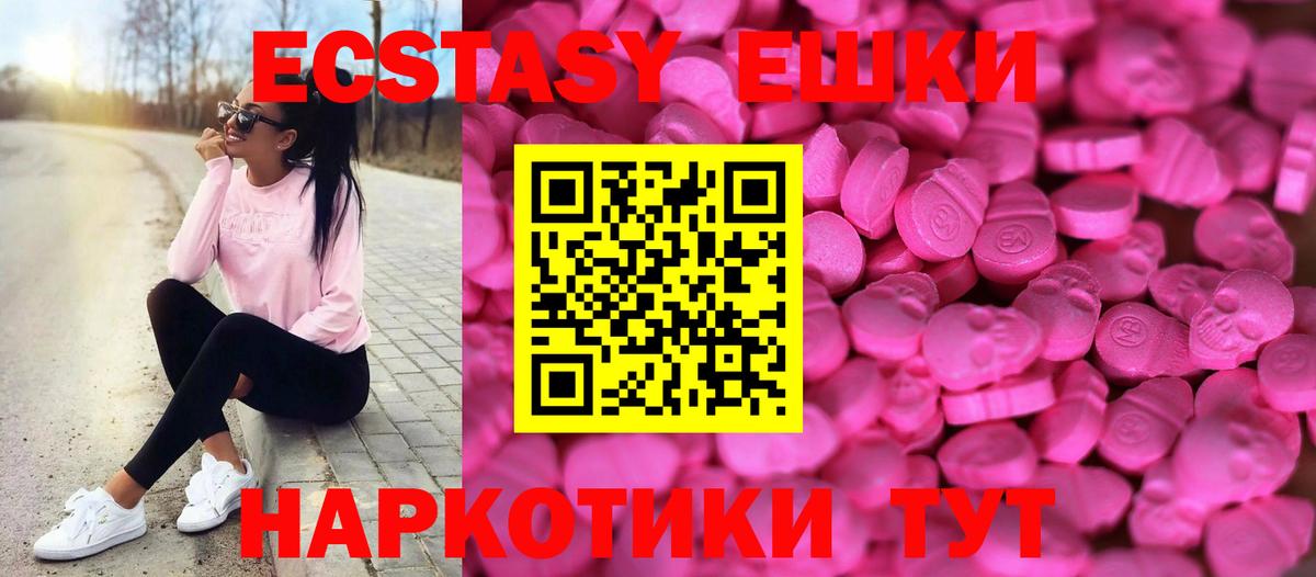 Экстази Cube Морозовск