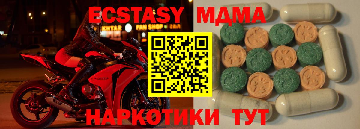 Экстази  Ecstasy 99%  купить  сайты  Вход с VPN  Морозовск  Экстази 280 MDMA 