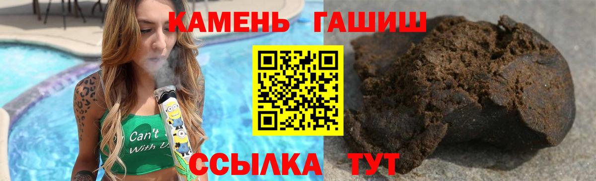 ГАШ Ice-O-Lator  ГАШИШ  ГАШИШ гашик  Морозовск  Вход с VPN 