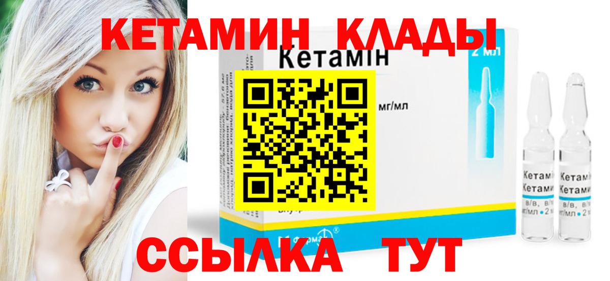 Морозовск  КЕТАМИН ketamine  КЕТАМИН ketamine  Вход с VPN 