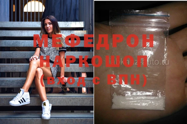мефедрон Алексин