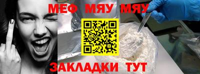 мефедрон мука Чебоксары