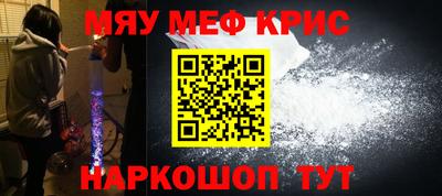 мефедрон мука Чебоксары