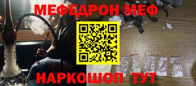 мефедрон мука Чебоксары