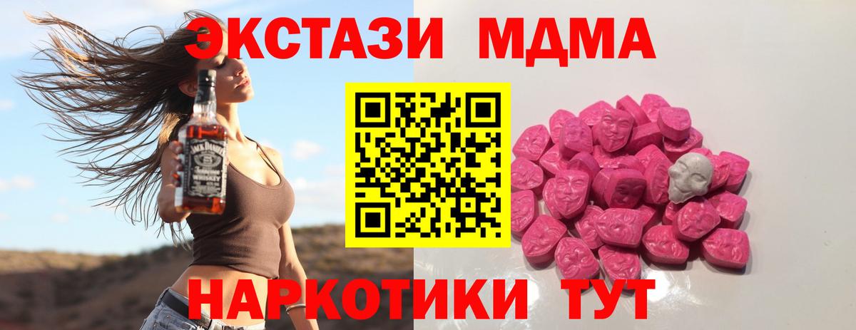Морозовск  MDMA VHQ  МДМА  Вход с VPN 