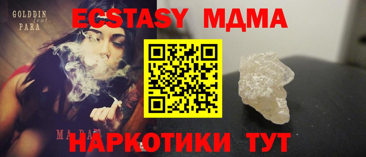 MDMA VHQ Морозовск