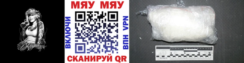 МЯУ-МЯУ 4 MMC  Морозовск 