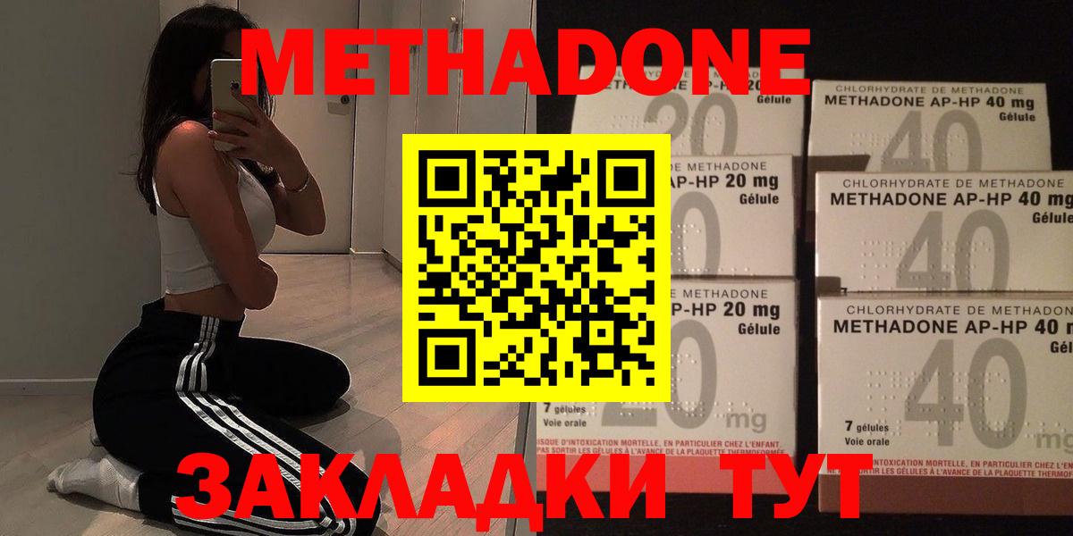 Метадон мёд Морозовск