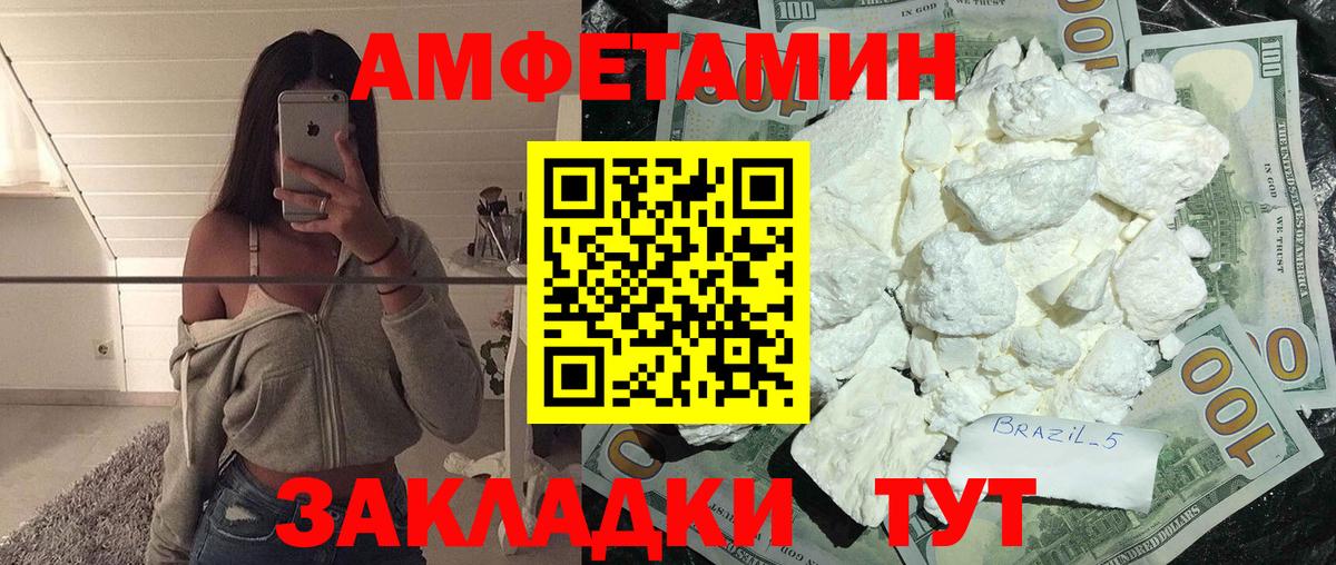 Морозовск  МЕТАМФЕТАМИН мет  Вход с VPN 