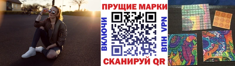продажа наркотиков  Морозовск  kraken ONION  Наркотические марки 1500мкг 