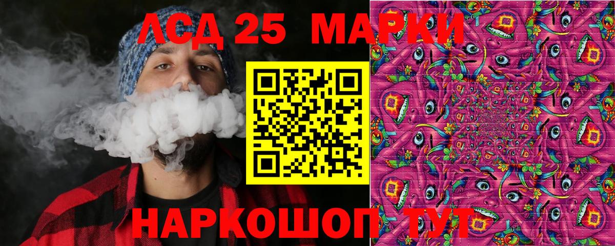 Морозовск  Марки 25I-NBOMe 1,5мг  Вход с VPN 