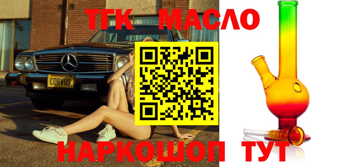 ТГК Wax Морозовск