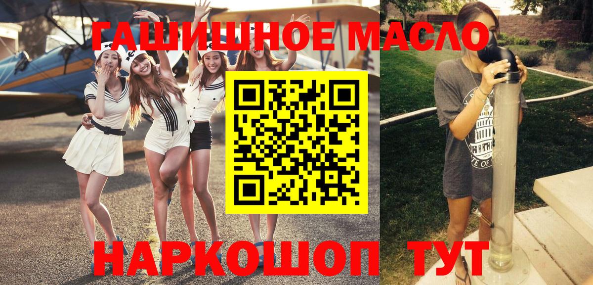 Дистиллят ТГК гашишное масло  Вход с VPN  Морозовск 